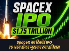 SpaceX का ऐतिहासिक IPO: एक नई तकनीकी युग की शुरुआत…