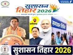 प्रधानमंत्री आवास योजना से दिनेश कुमार निषाद का पक्के घर का सपना हुआ साकार…