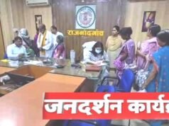 जनदर्शन में प्राप्त आवेदनों के त्वरित एवं प्रभावी निराकरण के लिए लगातार कार्रवाई…