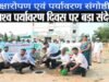 विश्व पर्यावरण दिवस के अवसर पर पर्यावरण संरक्षण तथा बैंक ऑफ बड़ौदा की भूमिका विषय पर संगोष्ठी का आयोजन…