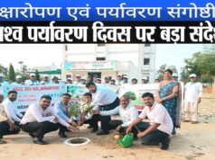विश्व पर्यावरण दिवस के अवसर पर पर्यावरण संरक्षण तथा बैंक ऑफ बड़ौदा की भूमिका विषय पर संगोष्ठी का आयोजन…