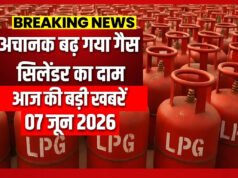 ‘घरेलू गैस के दाम बढ़ने पर सरकार का आया बयान, PAK-अमेरिका से की तुलना’