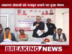 जिले में जनमानस को मिले गुणवत्तायुक्त स्वास्थ्य सुविधाएं : विधानसभा अध्यक्ष डॉ. रमन सिंह…