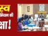 कलेक्टर ने राजस्व प्रकरणों के निराकरण के मद्देनजर राजस्व विभाग के अधिकारियों की बैठक ली…