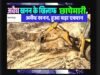 बलरामपुर में अवैध खनन पर प्रशासन की बड़ी कार्रवाई…