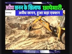 बलरामपुर में अवैध खनन पर प्रशासन की बड़ी कार्रवाई…
