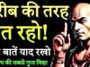 ” चाणक्य नीति के अनुसार धनवान बनना है तो इन 7 बातों को हमेशा रखें गुप्त, भूलकर भी नहीं बताने चाहिए ..”