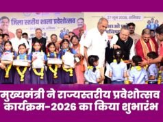 cg” जिला स्तरीय शाला प्रवेशोत्सव कार्यक्रम में शामिल हुए विधानसभा अध्यक्ष डॉ. रमन सिंह…”