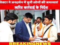 कलेक्टर ने जनदर्शन में सुनी नागरिकों की समस्याएं…