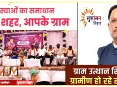सुशासन तिहार 2026: जनसमस्या निवारण शिविर का आयोजन, शिविर में ग्रामीणों को शासकीय योजनाओं से किया गया लाभान्वित…