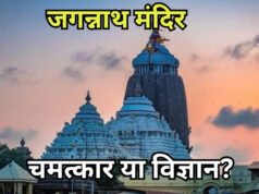 जगन्नाथ: जानिए मंदिर के 7 रहस्यमयी चमत्कार….