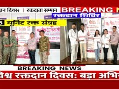 विश्व रक्तदान दिवस पर जिले में 155 यूनिट रक्तदान…