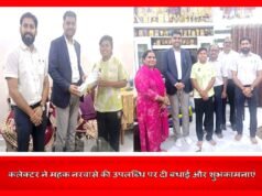 कलेक्टर ने महक नरवासे की उपलब्धि पर दी बधाई और शुभकामनाएं…