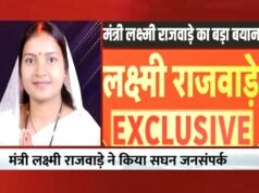 राज्य सरकार की योजनाओं का लाभ अंतिम व्यक्ति तक पहुंचाना हमारी प्राथमिकता : मंत्री श्रीमती राजवाड़े…