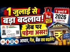 जुलाई में लागू होने वाले नए वित्तीय और प्रशासनिक नियम…