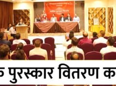 वार्षिक पुरस्कार वितरण समारोह का हुआ आयोजन…