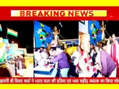 “उप मुख्यमंत्री श्री विजय शर्मा ने भारत माता की प्रतिमा एवं भव्य शहीद स्मारक का किया लोकार्पण…”