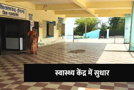 सामुदायिक स्वास्थ्य केन्द्र डोंगरगढ़ परिसर में पार्किंग व्यवस्था हुई सुव्यवस्थित…