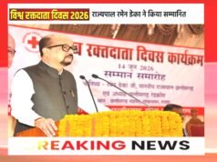 विश्व रक्तदाता दिवस पर राज्यपाल ने रक्तदाताओं का किया सम्मान…