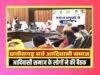 ” सर्व आदिवासी समाज प्रमुखों की बैठक में सामाजिक एकता, वन संरक्षण और देवस्थलों के संरक्षण पर दिया जोर…”