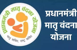 cg” प्रधानमंत्री मातृ वंदना योजना में छत्तीसगढ़ बना देश का अग्रणी राज्य…”