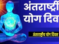 अंतर्राष्ट्रीय योग दिवस पर 17 जून से 21 जून 2026 तक आयुष्मान आरोग्य मंदिरों एवं अन्य केन्द्रों में विशेष योगसत्रों का आयोजन…