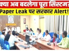 नीट (यूजी) 2026 पुनर्परीक्षा के सफल आयोजन हेतु केंद्राध्यक्षों की बैठक संपन्न…