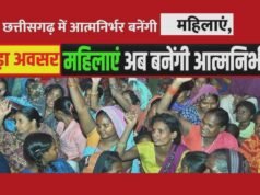 cg” आत्मनिर्भर नारी ही समृद्ध छत्तीसगढ़ की पहचान…”