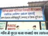कचरे से कमाई का रास्ता, कोलिहापुरी बना ग्रामीण विकास का नया केंद्र…