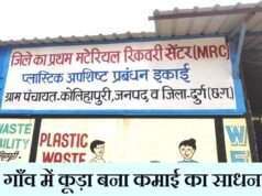 कचरे से कमाई का रास्ता, कोलिहापुरी बना ग्रामीण विकास का नया केंद्र…