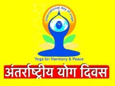 जिला स्तरीय अंतर्राष्ट्रीय योग दिवस का दिग्विजय स्टेडियम में आयोजन…