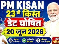 प्रधानमंत्री किसान सम्मान निधि की 23वीं किस्त की राशि का होगा भुगतान…