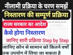 कंडम वाहनों के नीलामी की कार्रवाई की जा रही…