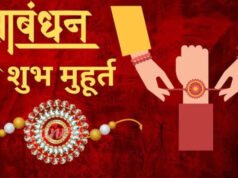 Raksha Bandhan 2026: रक्षाबंधन पर 9 साल बाद महासंयोग, जान लें तारीख, भाई को राखी बांधने का समय….