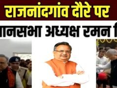 विधानसभा अध्यक्ष 20 एवं 21 जून को राजनांदगांव प्रवास पर…