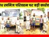 “खनिज विभाग की कार्रवाई – चूना पत्थर (गिट्टी) का अवैध परिवहन करने पर 2 वाहन को जप्त”