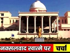 cg” विधानसभा में नक्सलवाद खात्मे पर केंद्र के प्रति धन्यवाद प्रस्ताव पर चर्चा…”