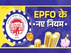 कर्मचारी भविष्य निधि (EPF) योजना, 2026 में आंशिक निकासी के लिए नए प्रावधान…
