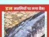 cg” प्रतिषिद्ध मत्स्य एक्जोटिक मांगूर एवं बिग हेड पर प्रतिबंध…”