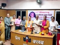 छत्तीसगढ़ में पत्रकारिता के पितामह पं स्वराज्य प्रसाद त्रिवेदी की जयंती पर प्रेस क्लब और छत्तीसगढ़ मित्र के संयुक्त तत्वावधान में आयोजित समारोह…