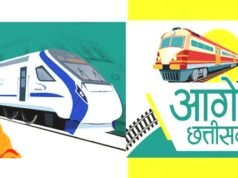डबल इंजन सरकार के नेतृत्व में छत्तीसगढ़ में रेलवे अधोसंरचना अभूतपूर्व गति से हो रही सशक्त – मुख्यमंत्री श्री विष्णुदेव साय…