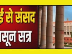 ” केंद्र सरकार की सिफारिश पर राष्ट्रपति द्रौपदी मुर्मु ने संसद के दोनों सदनों के लिए मानसून सत्र 2026 को बुलाने की स्वीकृति…”