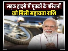 cg” सड़क दुर्घटना में मृतक व्यक्तियों के परिवारजनों एवं घायल पीडि़त व्यक्तियों को 10 लाख रूपए की सहायता अनुदान राशि स्वीकृत…”