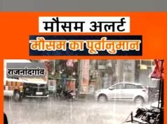 cg” जिले में अब तक 2122.9 मिमी वर्षा दर्ज- आज 83.4 मिमी बारिश हुई…”