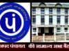 cg” जनपद पंचायत राजनांदगांव के साधारण सभा की बैठक 16 जुलाई को…”