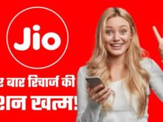 Jio का ₹666 प्रीपेड प्लान: 70 दिन तक बिना रिचार्ज की चिंता….