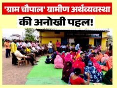 cg “ग्राम सभाओं एवं कृषक चौपाल के माध्यम से किसानों को दी जा रही योजनाओं की जानकारी”