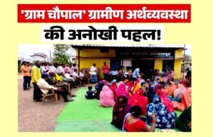 cg “ग्राम सभाओं एवं कृषक चौपाल के माध्यम से किसानों को दी जा रही योजनाओं की जानकारी”