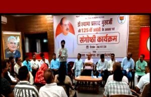 cg” मीडिया, सोशल मीडिया एवं आई टी सेल की बैठक सम्पन्न हुई…”