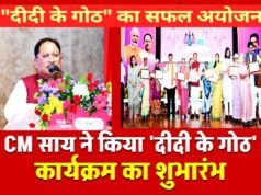 cg” रेडियो के ‘दीदी के गोठ’ से महिलाओं को आगे बढ़ने मिलती है प्रेरक और रोचक जानकारियां : मुख्यमंत्री श्री विष्णु देव साय…”